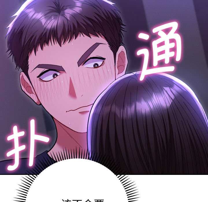 《她們教會我的事》漫画 第6話