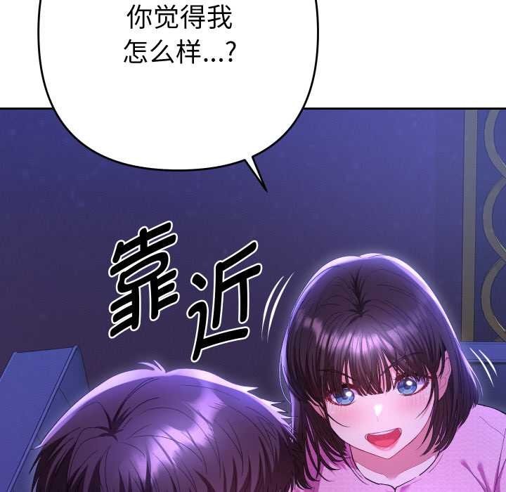 《她們教會我的事》漫画 第6話