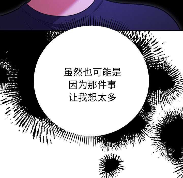 《她們教會我的事》漫画 第6話