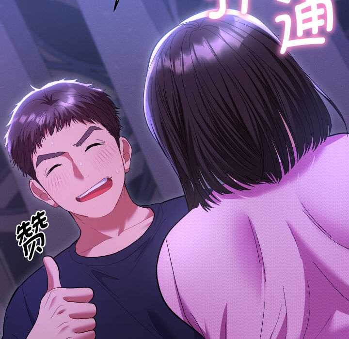 《她們教會我的事》漫画 第6話