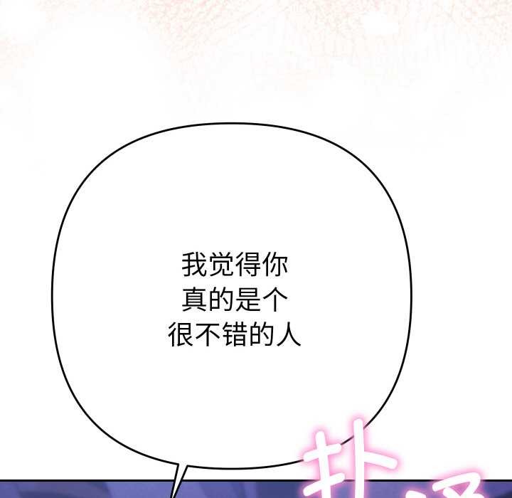 《她們教會我的事》漫画 第6話