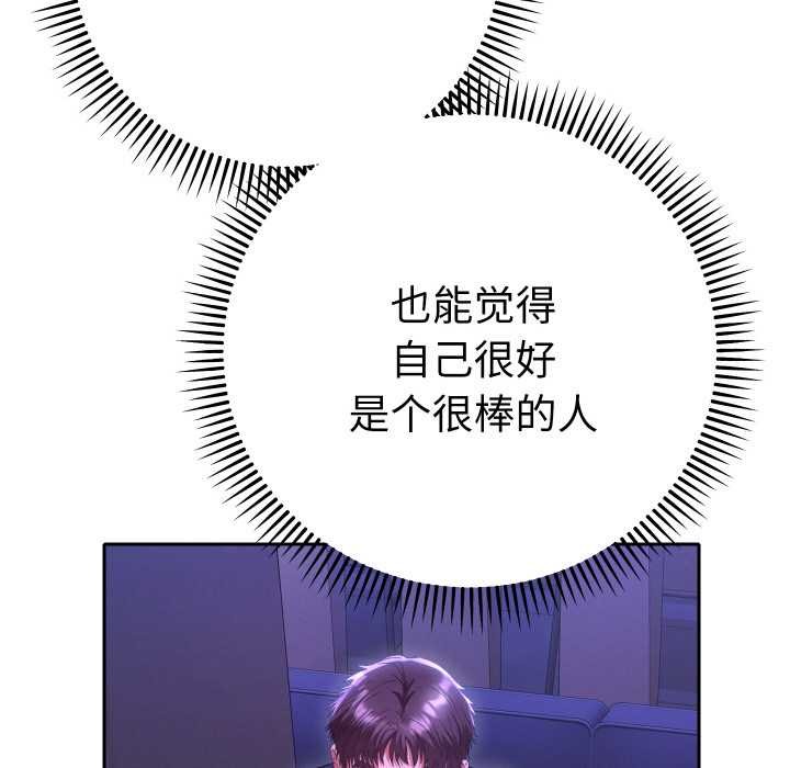 《她們教會我的事》漫画 第6話