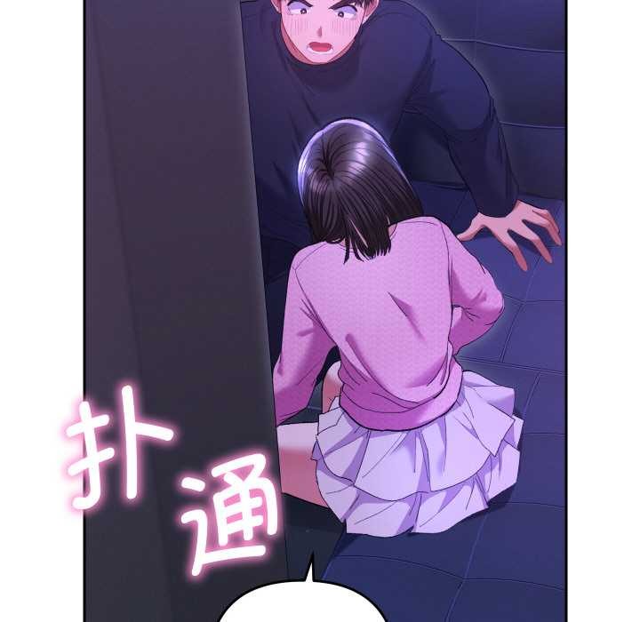 《她們教會我的事》漫画 第6話