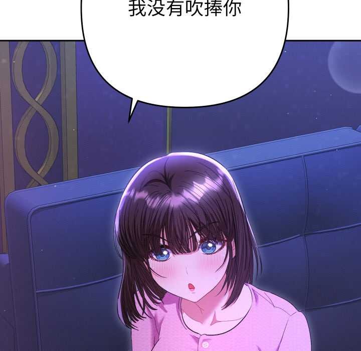 《她們教會我的事》漫画 第6話