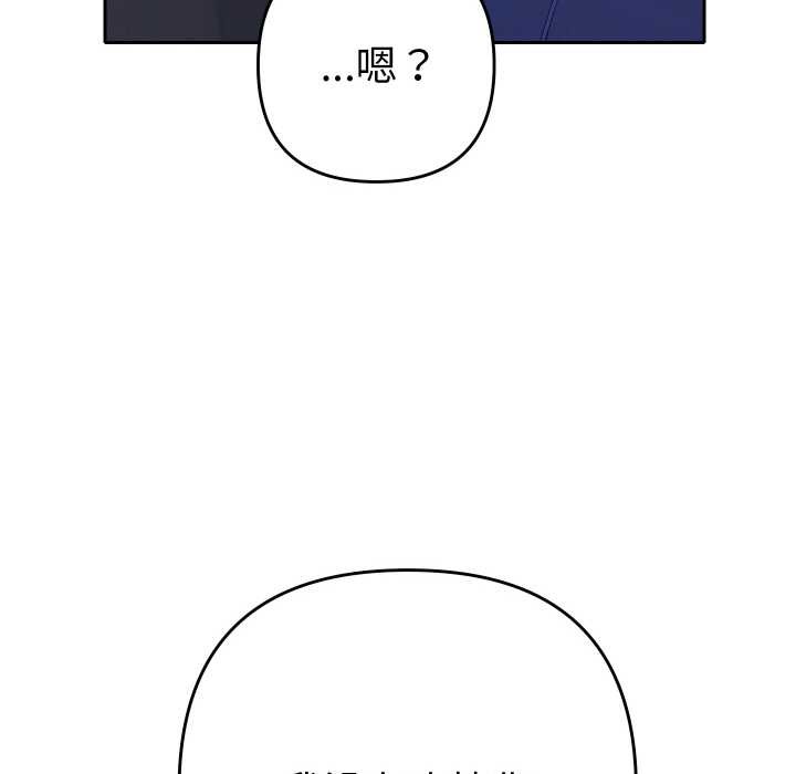 《她們教會我的事》漫画 第6話