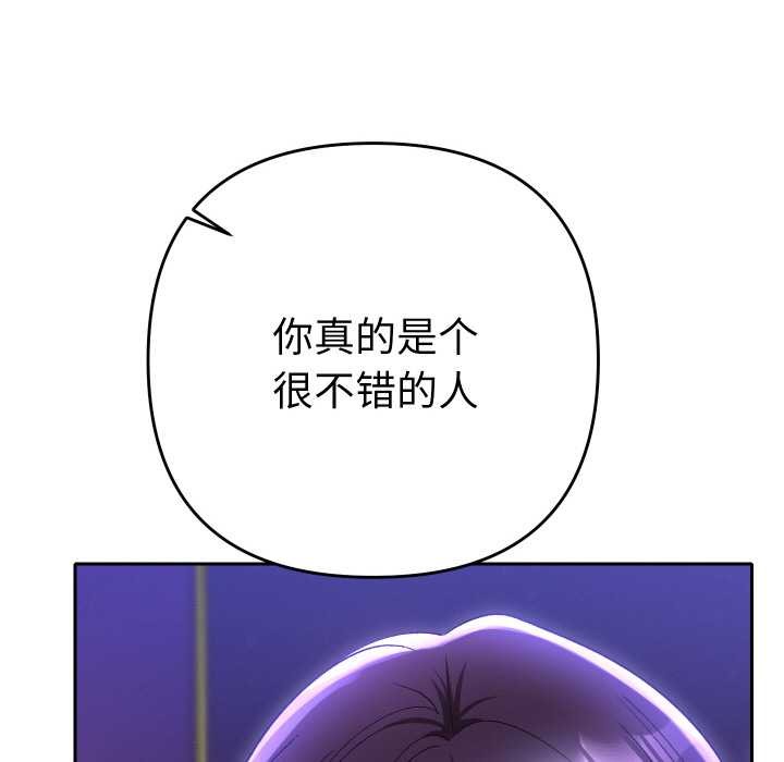 《她們教會我的事》漫画 第6話