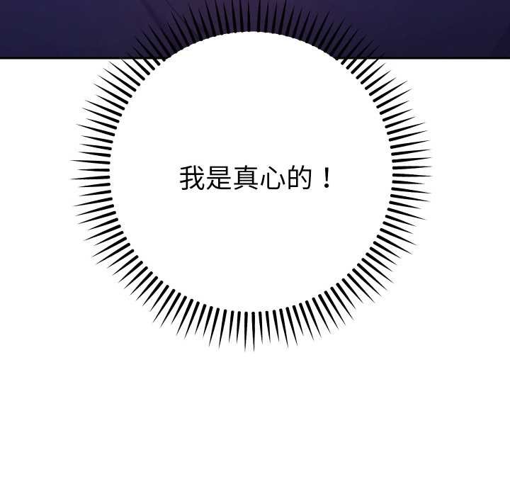 《她們教會我的事》漫画 第6話