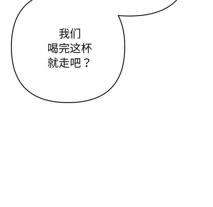 《她們教會我的事》漫画 第6話