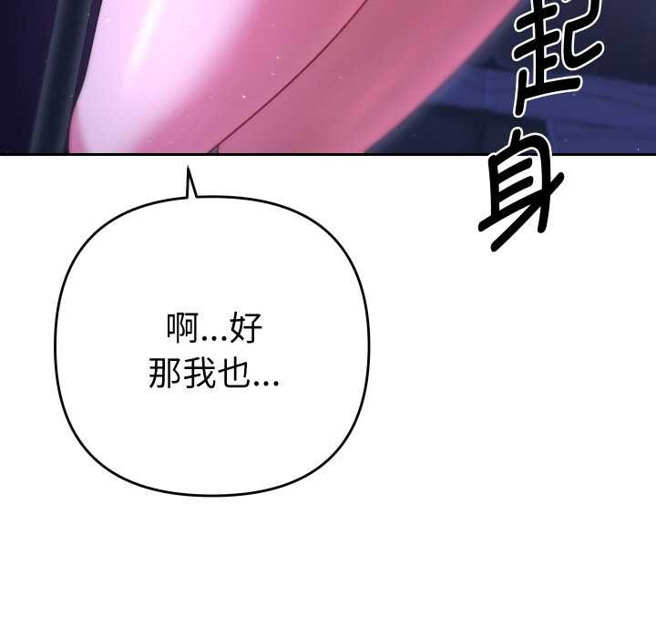 《她們教會我的事》漫画 第6話