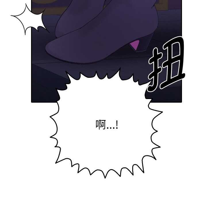 《她們教會我的事》漫画 第6話