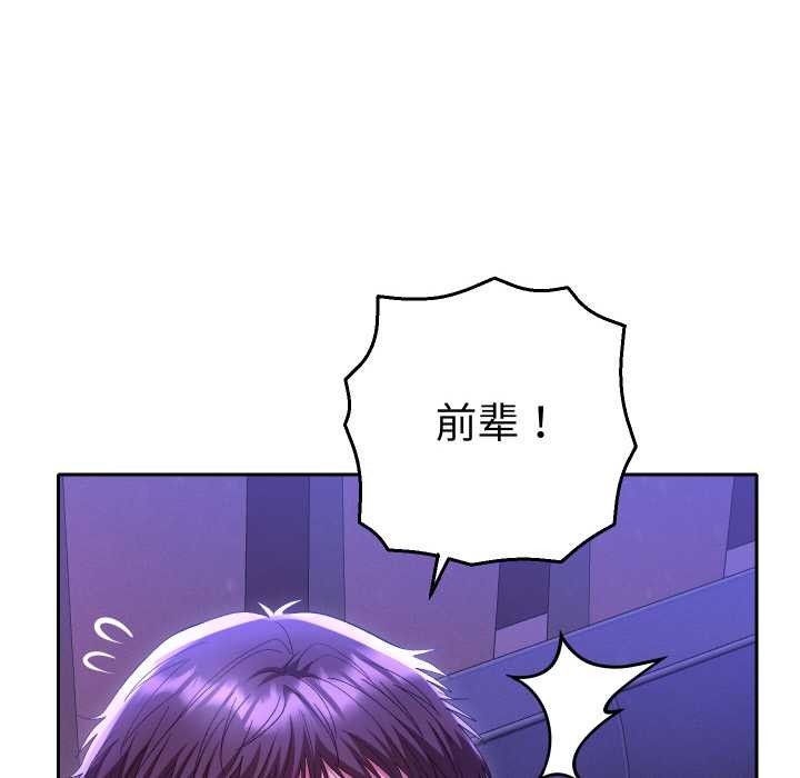 《她們教會我的事》漫画 第6話