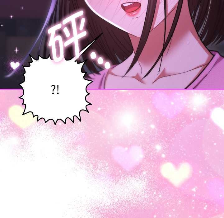 《她們教會我的事》漫画 第6話