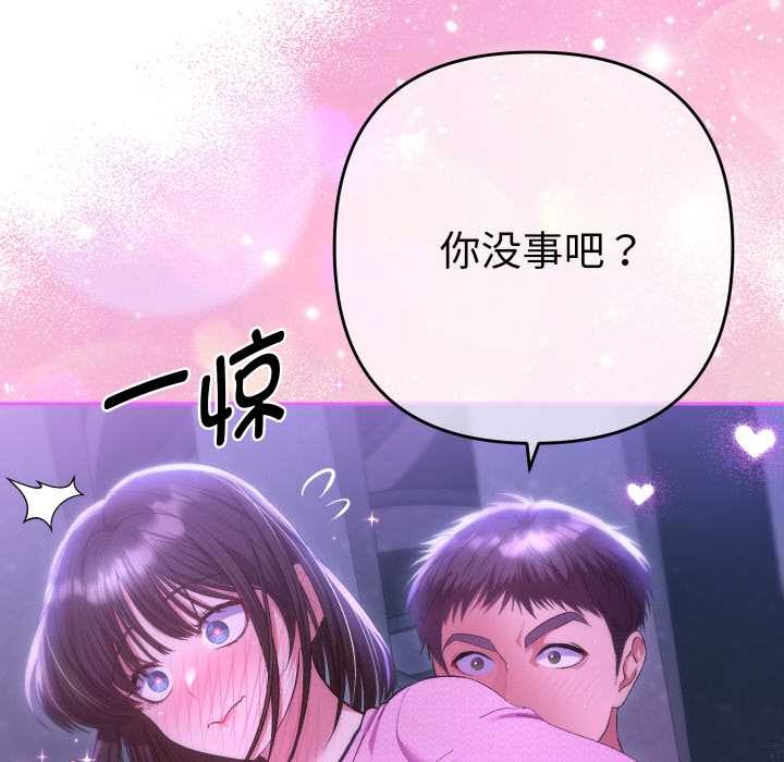《她們教會我的事》漫画 第6話
