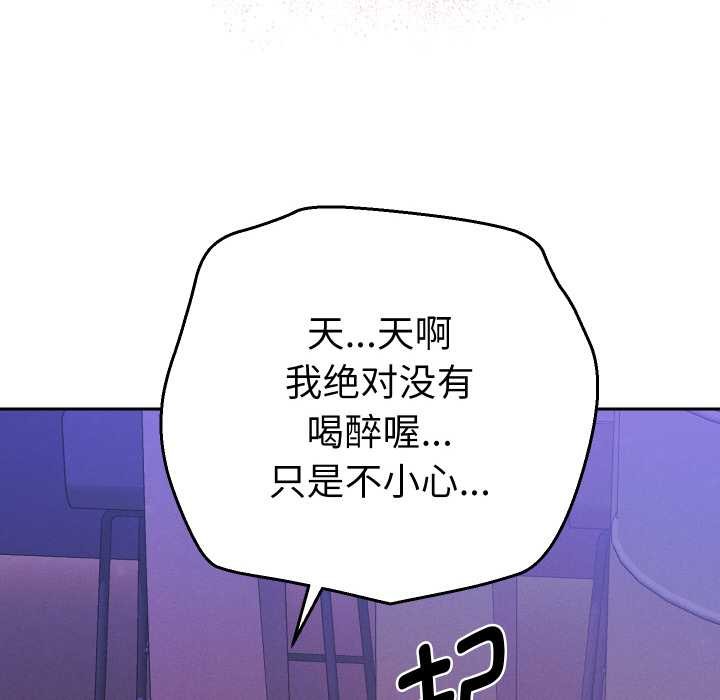 《她們教會我的事》漫画 第6話