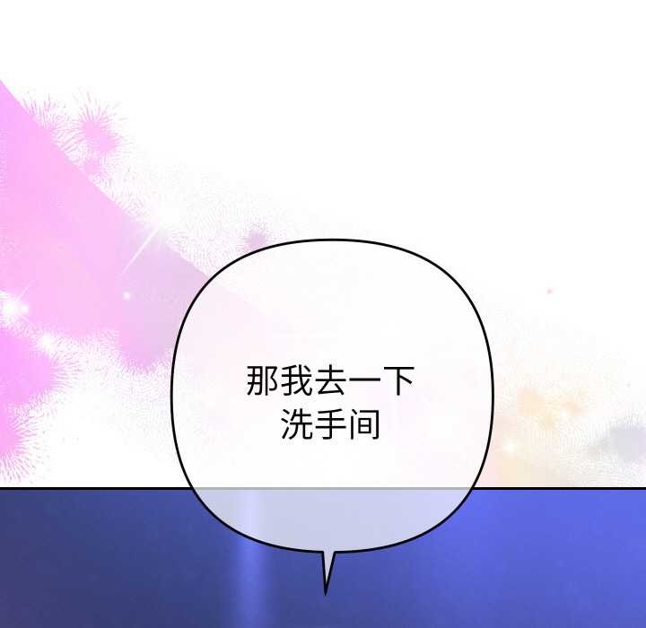 《她們教會我的事》漫画 第6話