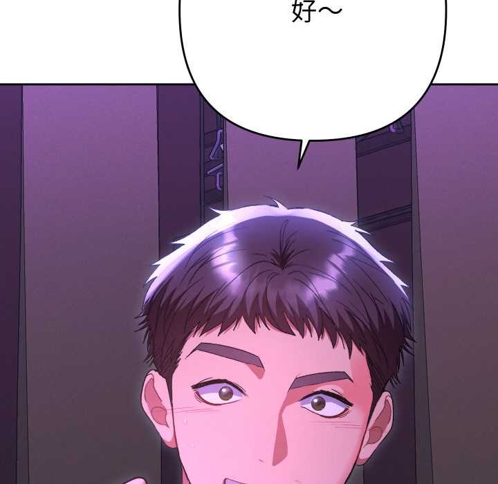 《她們教會我的事》漫画 第6話