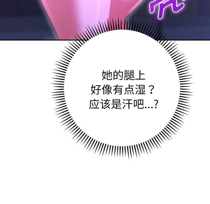 《她們教會我的事》漫画 第6話