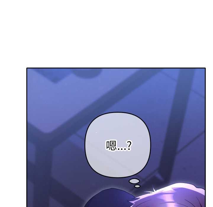 《她們教會我的事》漫画 第6話