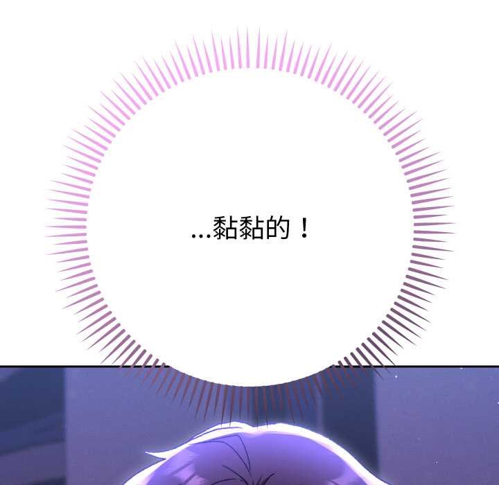 《她們教會我的事》漫画 第6話