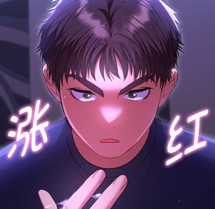 《她們教會我的事》漫画 第6話