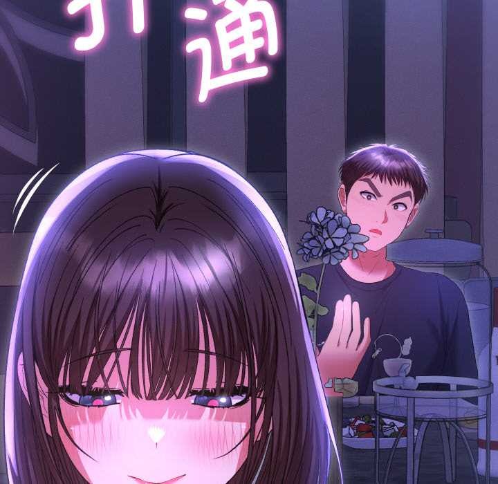 《她們教會我的事》漫画 第6話