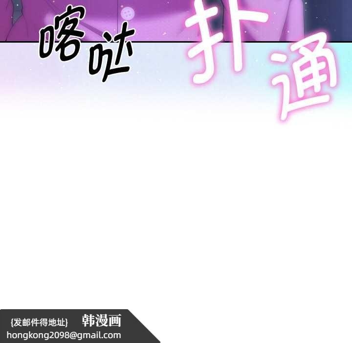 《她們教會我的事》漫画 第6話