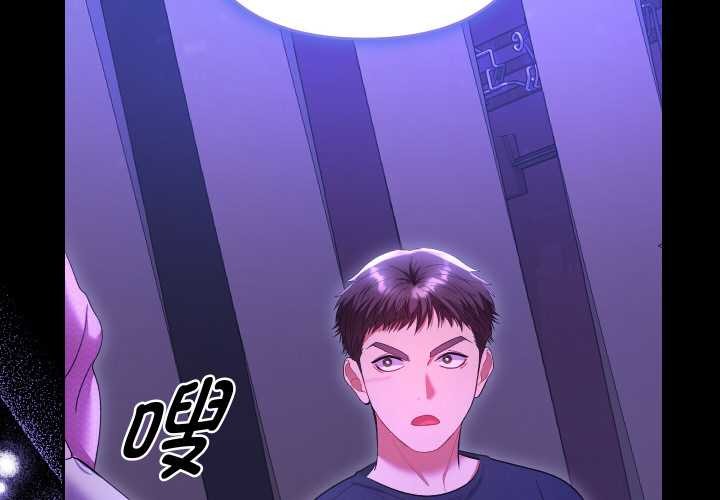 《她們教會我的事》漫画 第7話