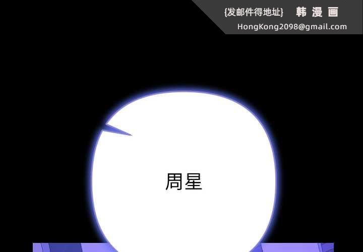 《她們教會我的事》漫画 第7話