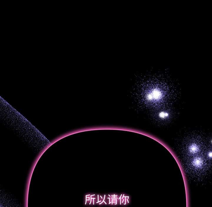 《她們教會我的事》漫画 第7話