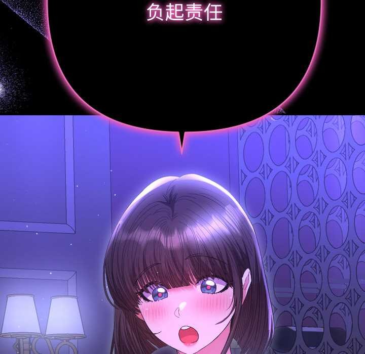 《她們教會我的事》漫画 第7話