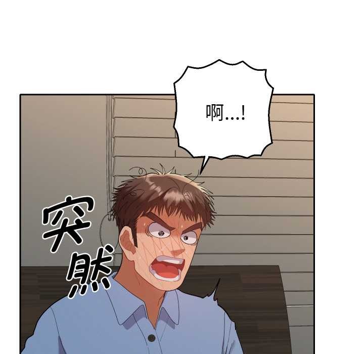 《她們教會我的事》漫画 第7話