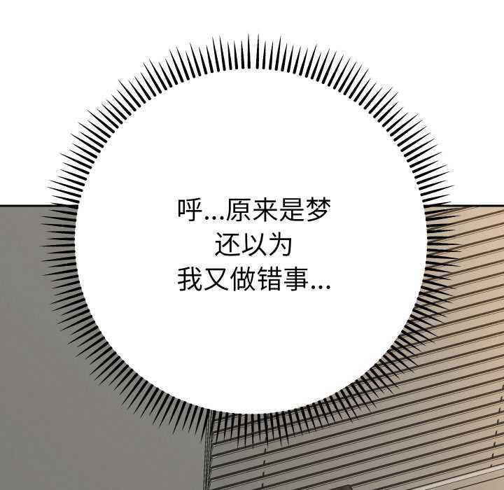 《她們教會我的事》漫画 第7話