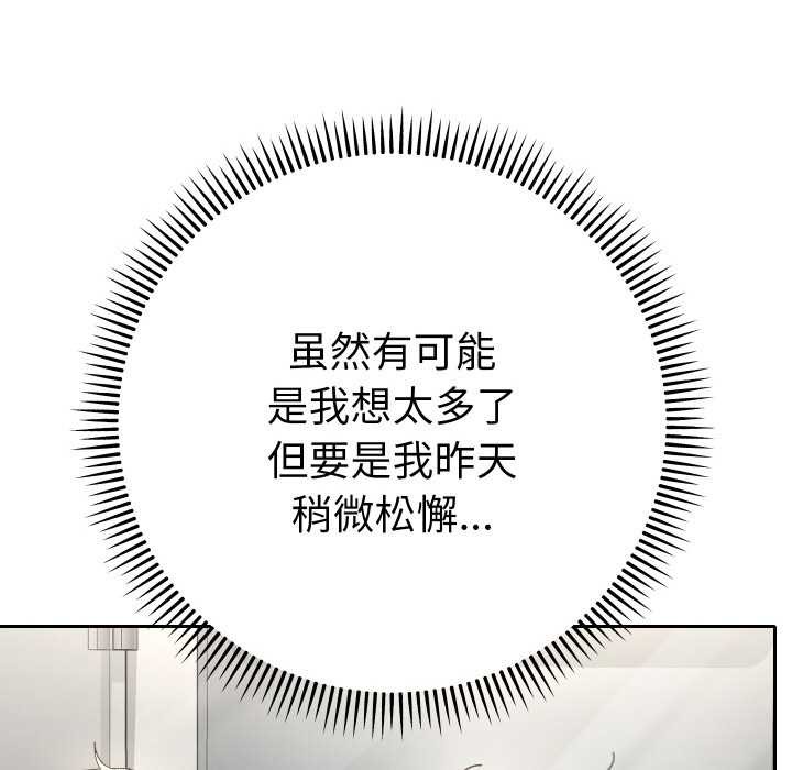 《她們教會我的事》漫画 第7話