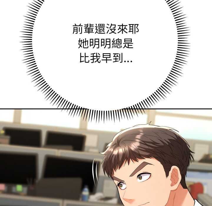 《她們教會我的事》漫画 第7話