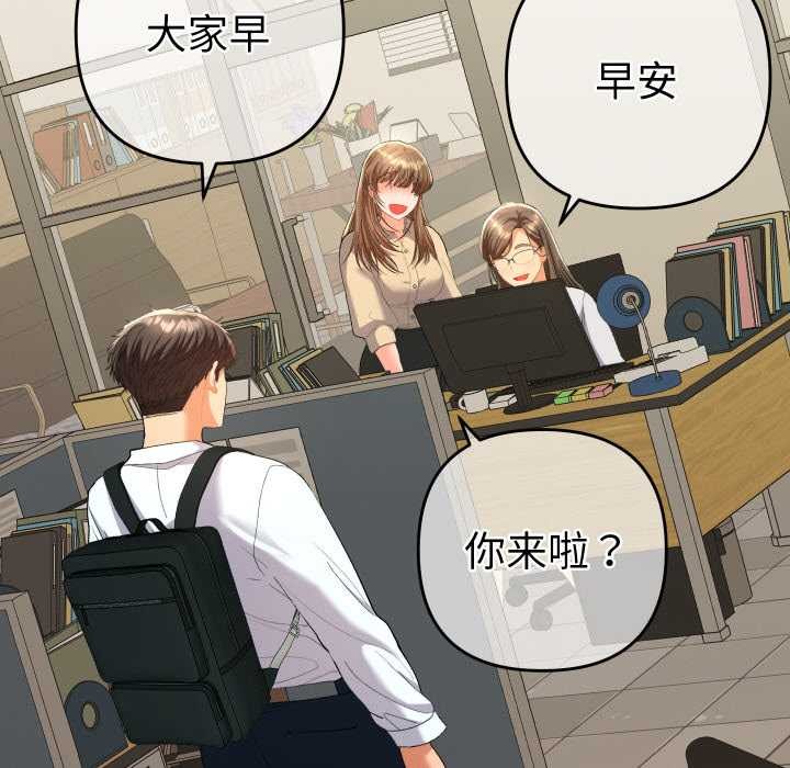 《她們教會我的事》漫画 第7話