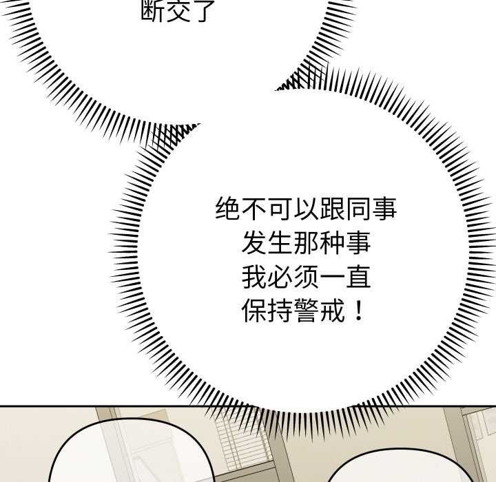 《她們教會我的事》漫画 第7話