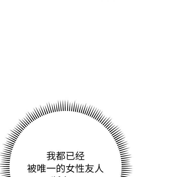 《她們教會我的事》漫画 第7話