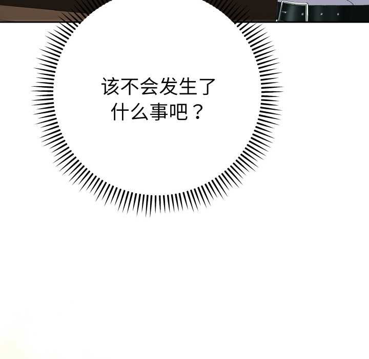 《她們教會我的事》漫画 第7話