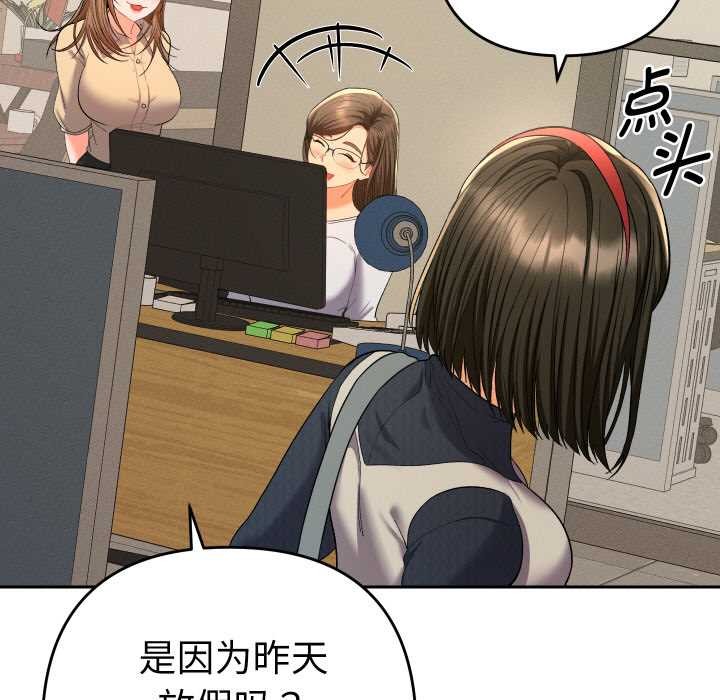 《她們教會我的事》漫画 第7話