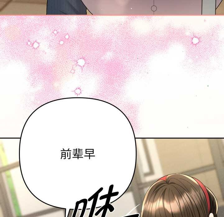 《她們教會我的事》漫画 第7話