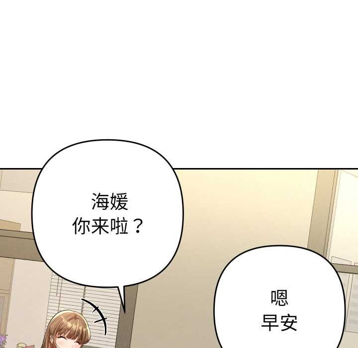 《她們教會我的事》漫画 第7話