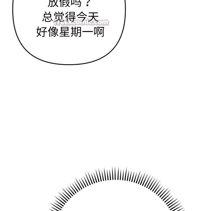 《她們教會我的事》漫画 第7話