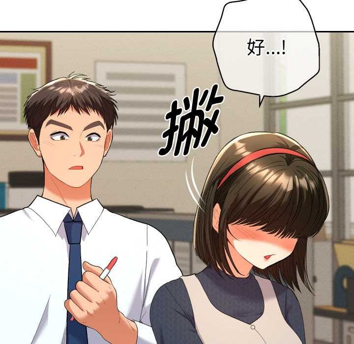 《她們教會我的事》漫画 第7話