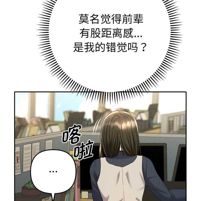 《她們教會我的事》漫画 第7話