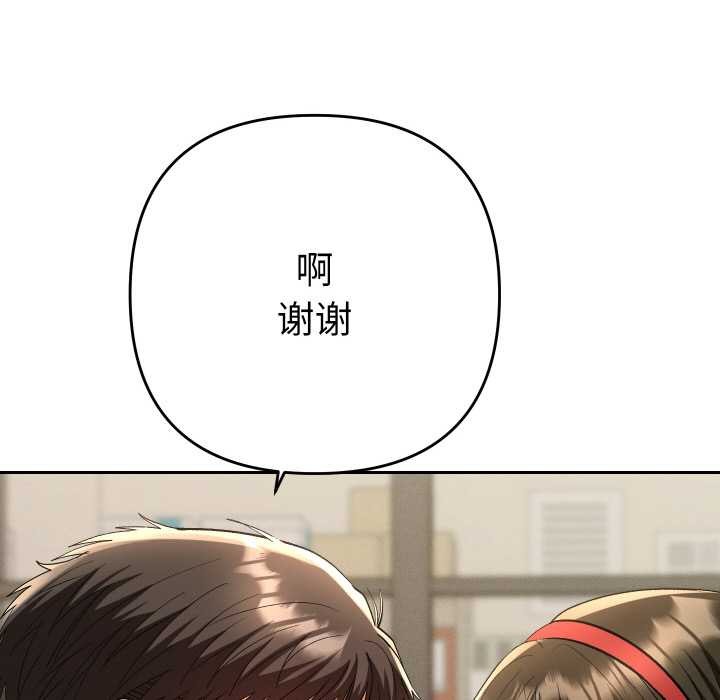 《她們教會我的事》漫画 第7話