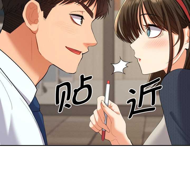 《她們教會我的事》漫画 第7話