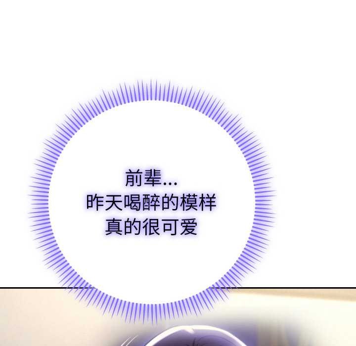 《她們教會我的事》漫画 第7話