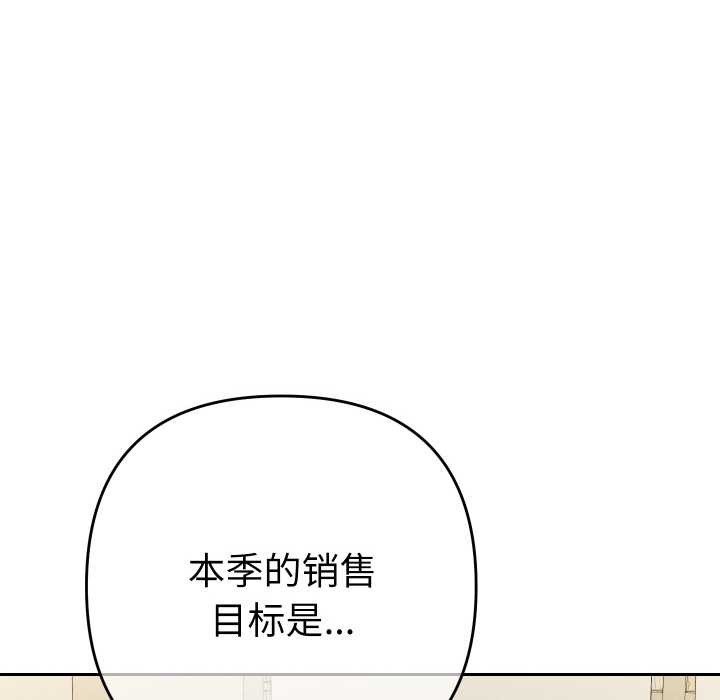 《她們教會我的事》漫画 第7話