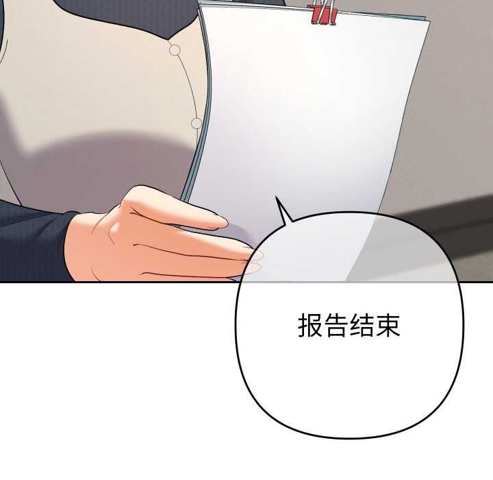 《她們教會我的事》漫画 第7話