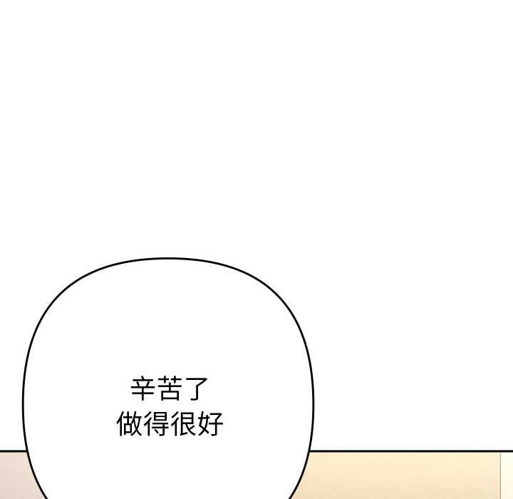 《她們教會我的事》漫画 第7話